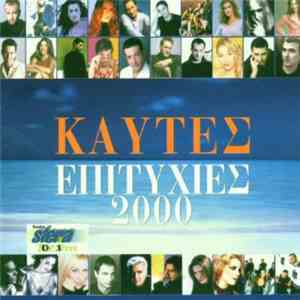 Various - Καυτές Επιτυχίες 2000 download flac mp3