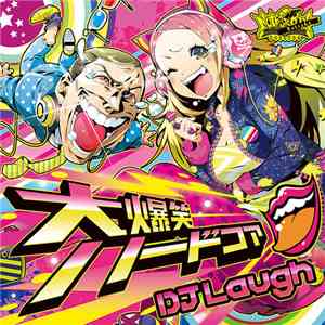 DJ Laugh - 大爆笑ハードコア download flac mp3