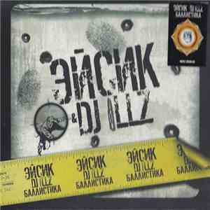 Эйсик & DJ Illz - Баллистика download flac mp3
