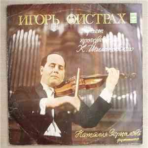 К. Шимановский - Игорь Ойстрах, Наталия Зерцалова - Произведения К. Шимановского download flac mp3