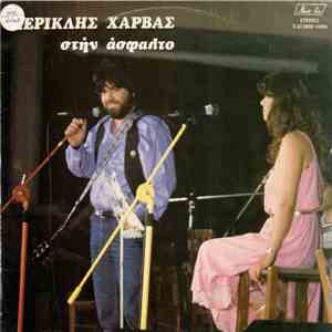 Περικλής Χαρβάς - Στην Άσφαλτο download flac mp3