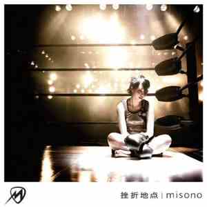 Misono - 挫折地点 download flac mp3