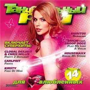 Various - Танцевальный Рай Для Влюбленных 14 download flac mp3