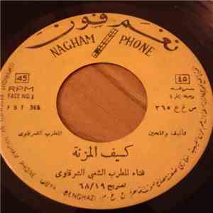 الشرقاوي - كيف المزنة / عزاء في اللي خان الغيه download flac mp3