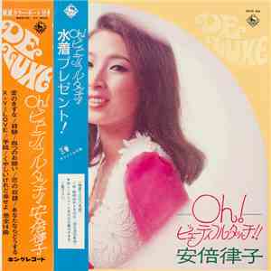 安倍律子 - Oh! ビューティフル・タッチ!! download flac mp3