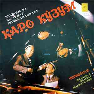Шаалим Шаджалилов, Шаакбар Шаджалилов - Черноокая = Қаро Кўзум download flac mp3