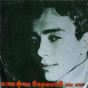 Стефан Воронов - Стефан Воронов (Stefan Voronov) download flac mp3