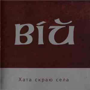 Вій - Хата Скраю Села download flac mp3