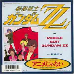 新井正人 - 機動戦士ガンダムZZ = Mobile Suit Gundam ZZ download flac mp3