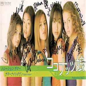 ココナッツ娘 - ハレーションサマー download flac mp3