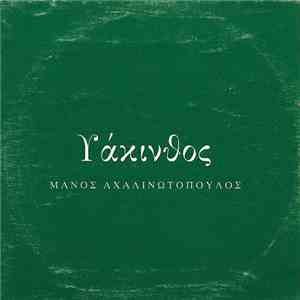 Μάνος Αχαλινωτόπουλος - Υάκινθος download flac mp3