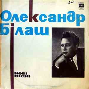 Олександр Білаш - Нові Пісні download flac mp3