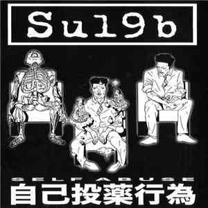 Su19b / Dreadeye  - Self Abuse 自己投薬行為 / No Future Decomposition download flac mp3