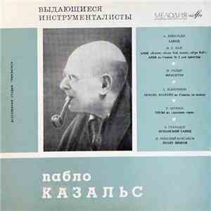 Пабло Казальс - Выдающиеся Виолончелисты download flac mp3