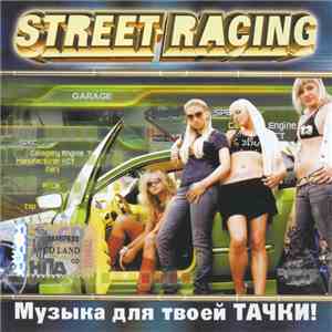 Various - Street Racing «Музыка Для Твоей Тачки» download flac mp3