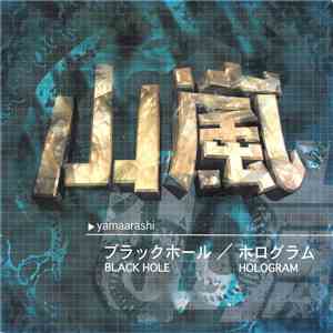 山嵐 = Yamaarashi - ブラックホール / ホログラム = Black Hole / Hologram download flac mp3