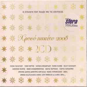 Various - Χρυσό Πακέτο 2008 download flac mp3