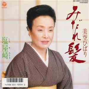 美空ひばり - みだれ髪 download flac mp3