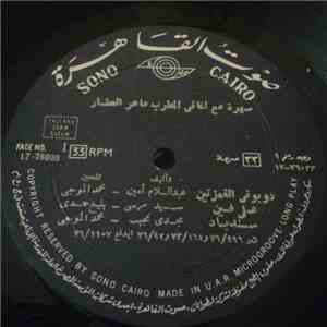 ماهر العطار - سهرة مع أغاني ماهر العطار download flac mp3