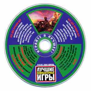 Bill Brown  & Inon Zur - Лучшие Компьютерные Игры #4  2004 Апрель download flac mp3