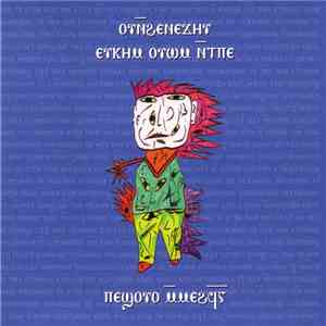 Current 93 - Black Ships Eat The Sky flac mp3 download