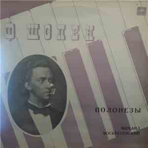 Ф. Шопен - Михаил Воскресенский - Полонезы download flac mp3