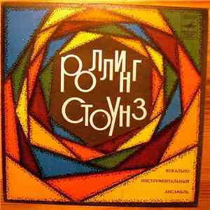 Роллинг Стоунз - Нарисуй Это Черным download flac mp3