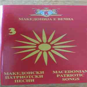 Various - Македонија Е Вечна - Македонски Патриотски Песни 3 download flac mp3