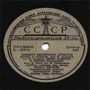 Various - Концерт Венгерских Артистов download flac mp3