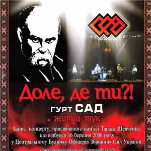 Гурт САД - Доле, Де Ти?! Живий Звук download flac mp3