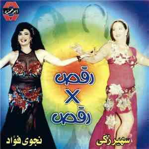 Unknown Artist - رقص x رقص = Dance x Dance download flac mp3