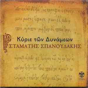 Σταμάτης Σπανουδάκης - Κύριε Των Δυνάμεων download flac mp3