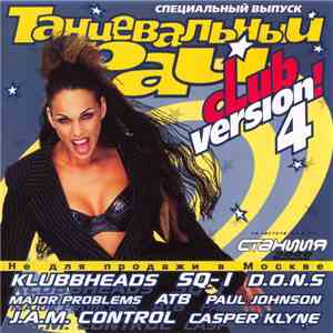 Various - Танцевальный Рай - Club Version! 4 download flac mp3