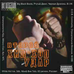 Various - Второй Хип-Хоп Удар download flac mp3