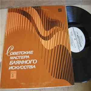 Юрий Вострелов - Юрий Вострелов download flac mp3