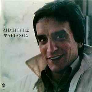 Δημήτρης Ψαριανός - Δημήτρης Ψαριανός download flac mp3