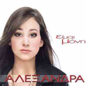 Αλεξάνδρα  - Είμαι Μόνη download flac mp3
