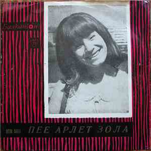 Арлет Зола - Пее Арлет Зола download flac mp3